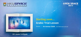 OPEN SPACE 2023 - Arabic Trial Lesson