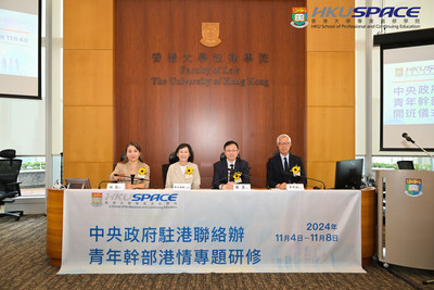 「中聯辦青年幹部港情專題研修」圓滿結束：多元學習助力未來發展