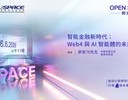 智能金融新时代：Web4 与 AI 智能体的未来发展