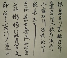 臨  宋  蔡襄  腳氣帖